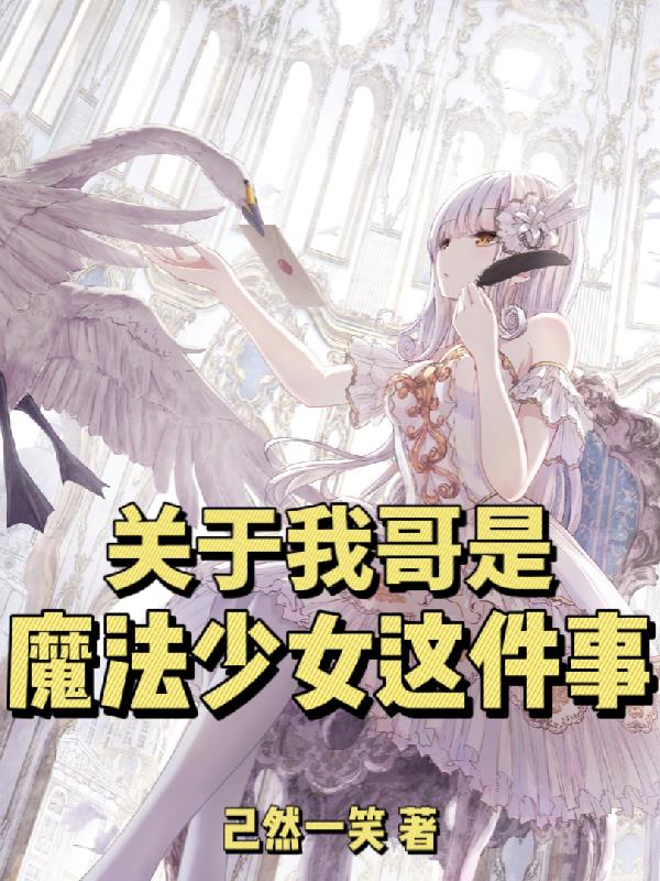 �����Ҹ���ħ����Ů�����