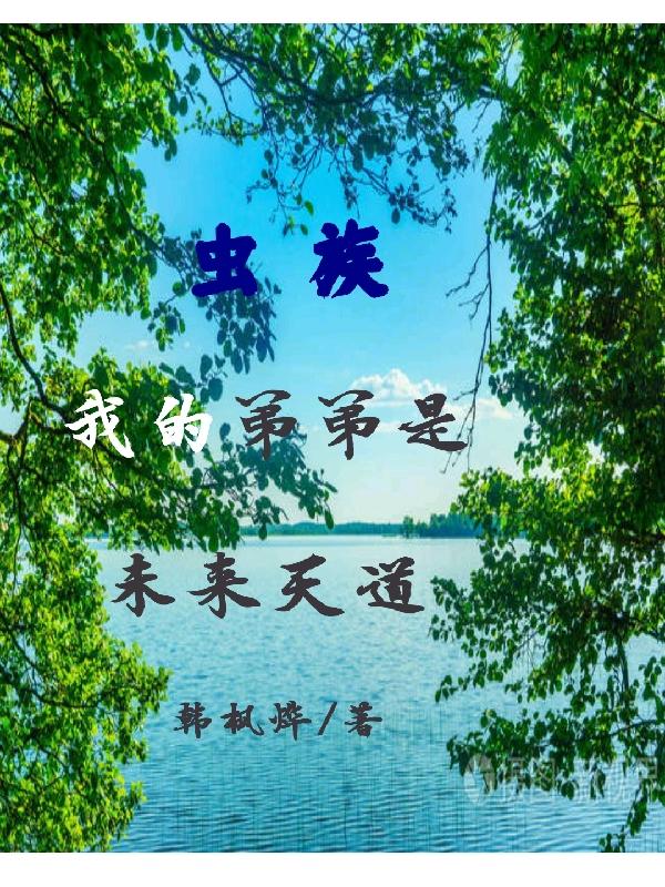 ���壬�ҵĵܵ���δ�����